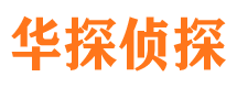 湄潭市侦探公司